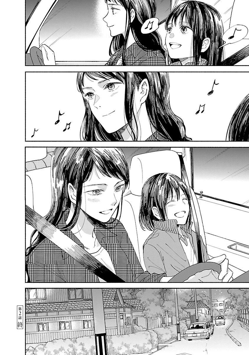 Watashi No Shounen Chapter 2 - Trang 3