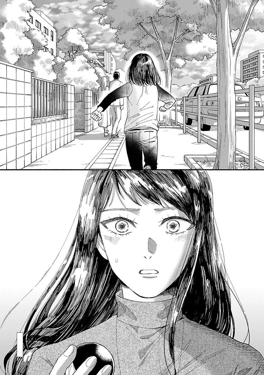 Watashi No Shounen Chapter 4 - Trang 3