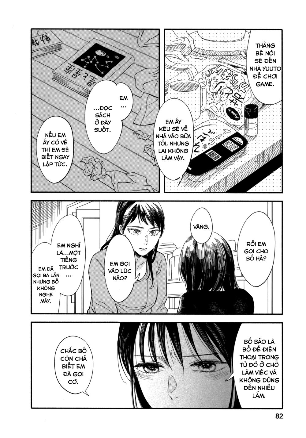 Watashi No Shounen Chapter 7 - Trang 3