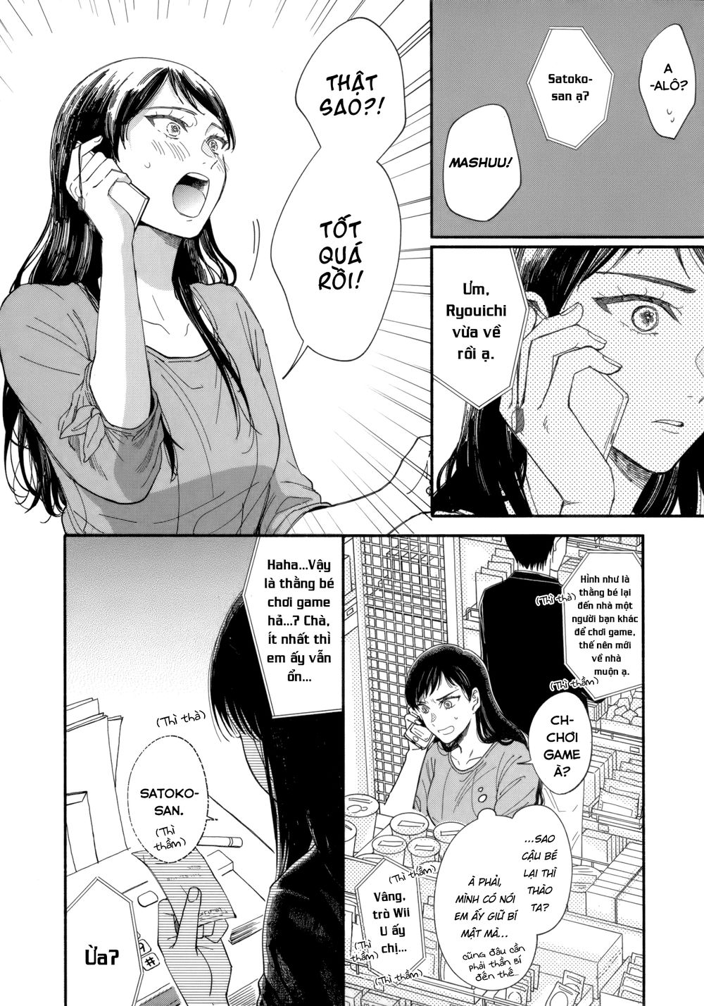 Watashi No Shounen Chapter 7 - Trang 3