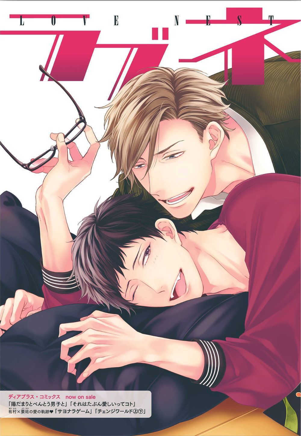 Love Nest 2Nd Chapter 1 - Next 