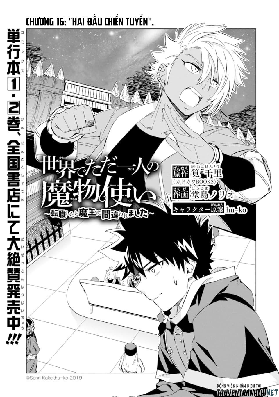 Isekai De Tadahitori No Mamono Tsukai ~ Tenshoku Shitara Maou Ni Machigawa Remashita Chapter 16 - Trang 3