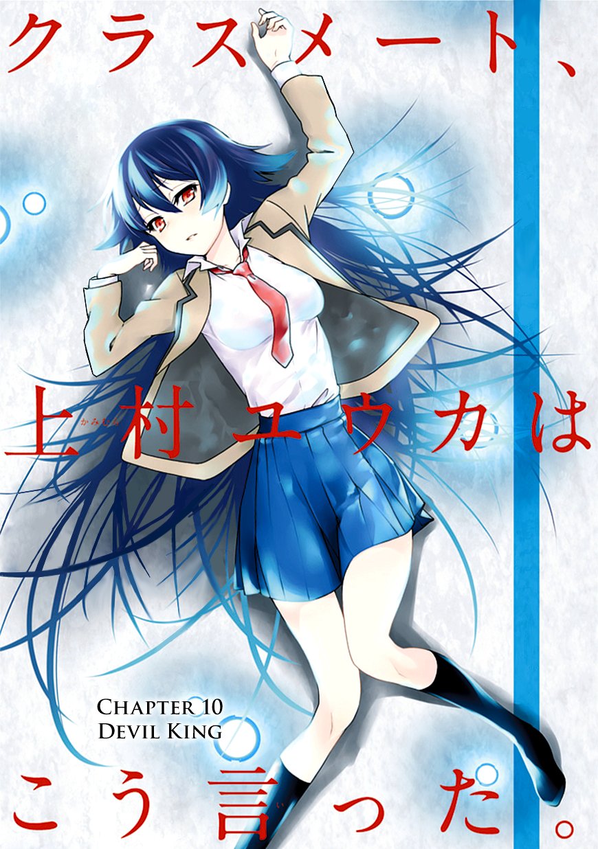 Classmate, Kamimura Yuuka Wa Kou Itta Chapter 10 - Next Chapter 10.5