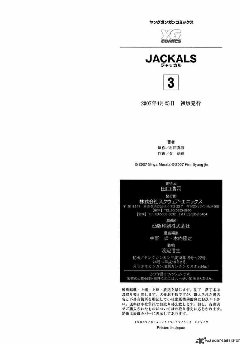 Jackals Chapter 23.5 - Next Chapter 23.5