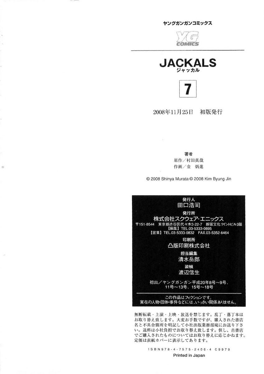 Jackals Chapter 56 - Next 