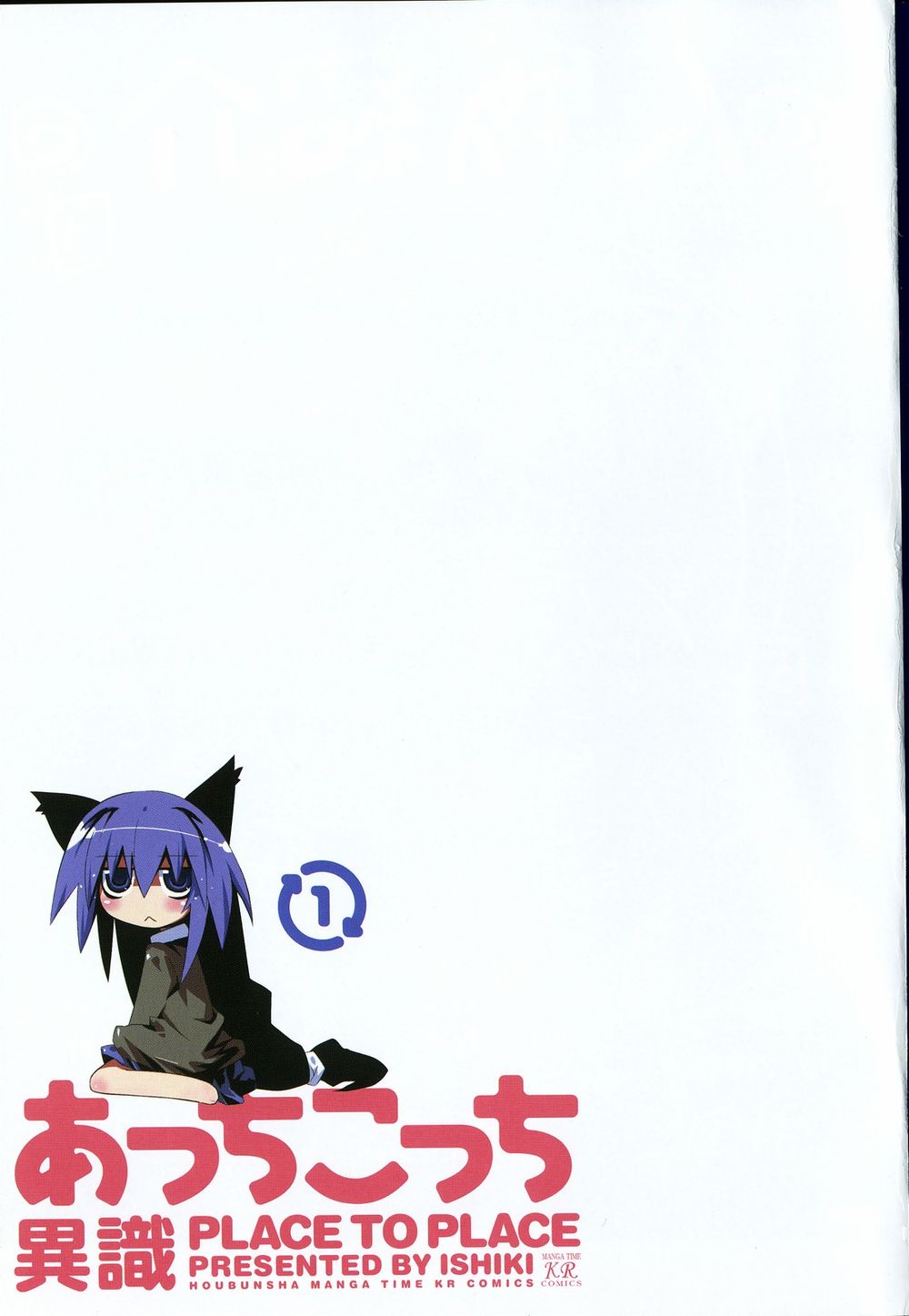 Acchi Kocchi Chapter 1 - Trang 4