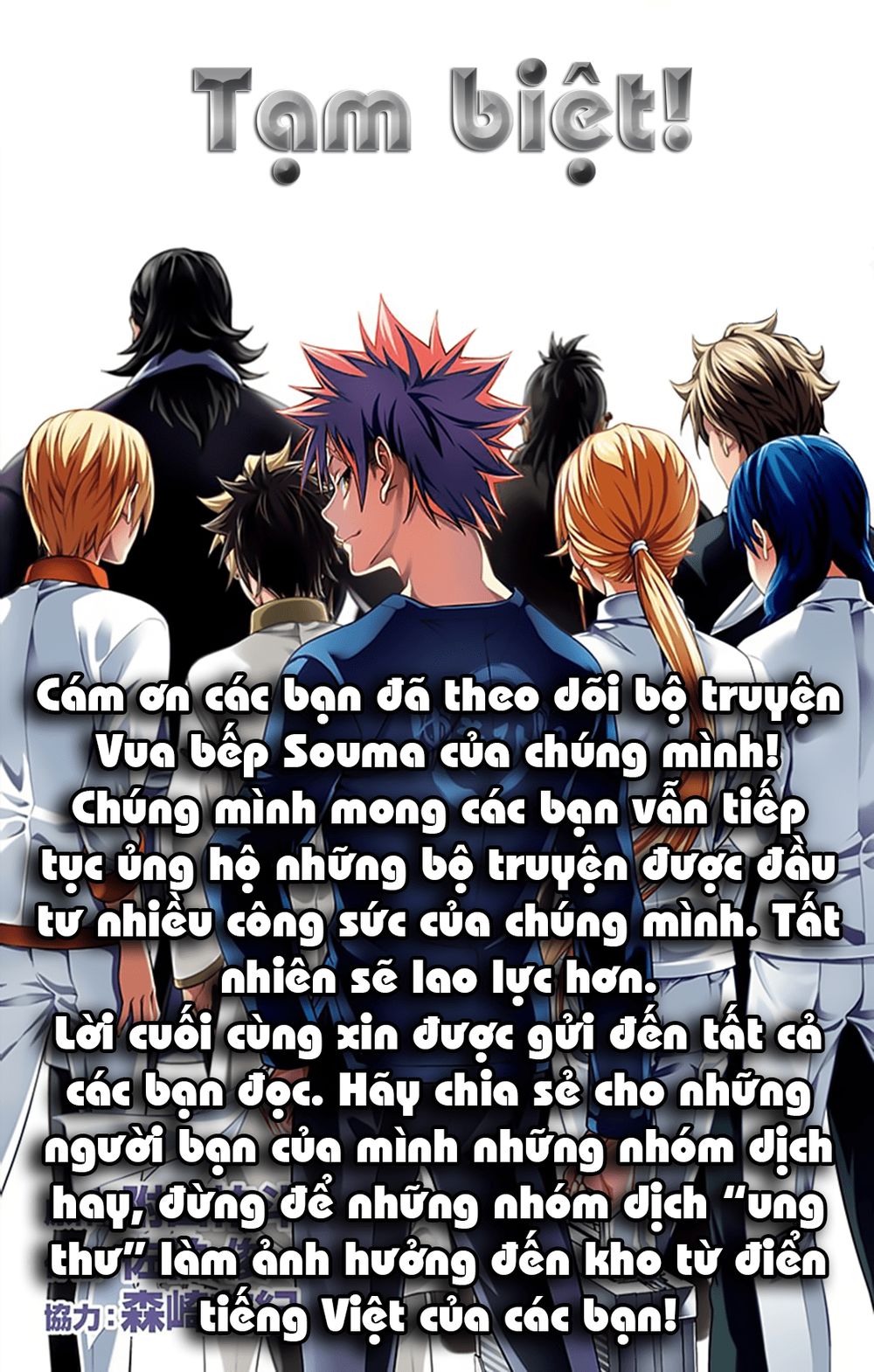 Cuộc Chiến Ẩm Thực Chapter 315.7 - Next Chapter 315.7