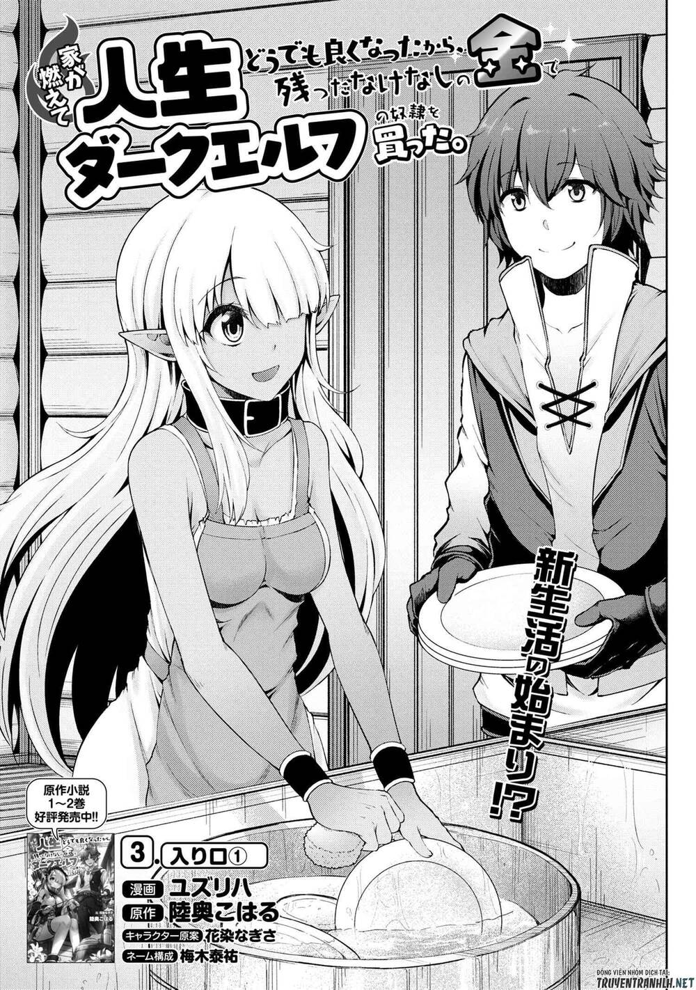 Ie Ga Moete Jinsei Dou Demo Yoku Natta Kara, Nokotta Nakenashi No Kin De Dark Elf No Dorei O Katta Chapter 3 - Next Chapter 4