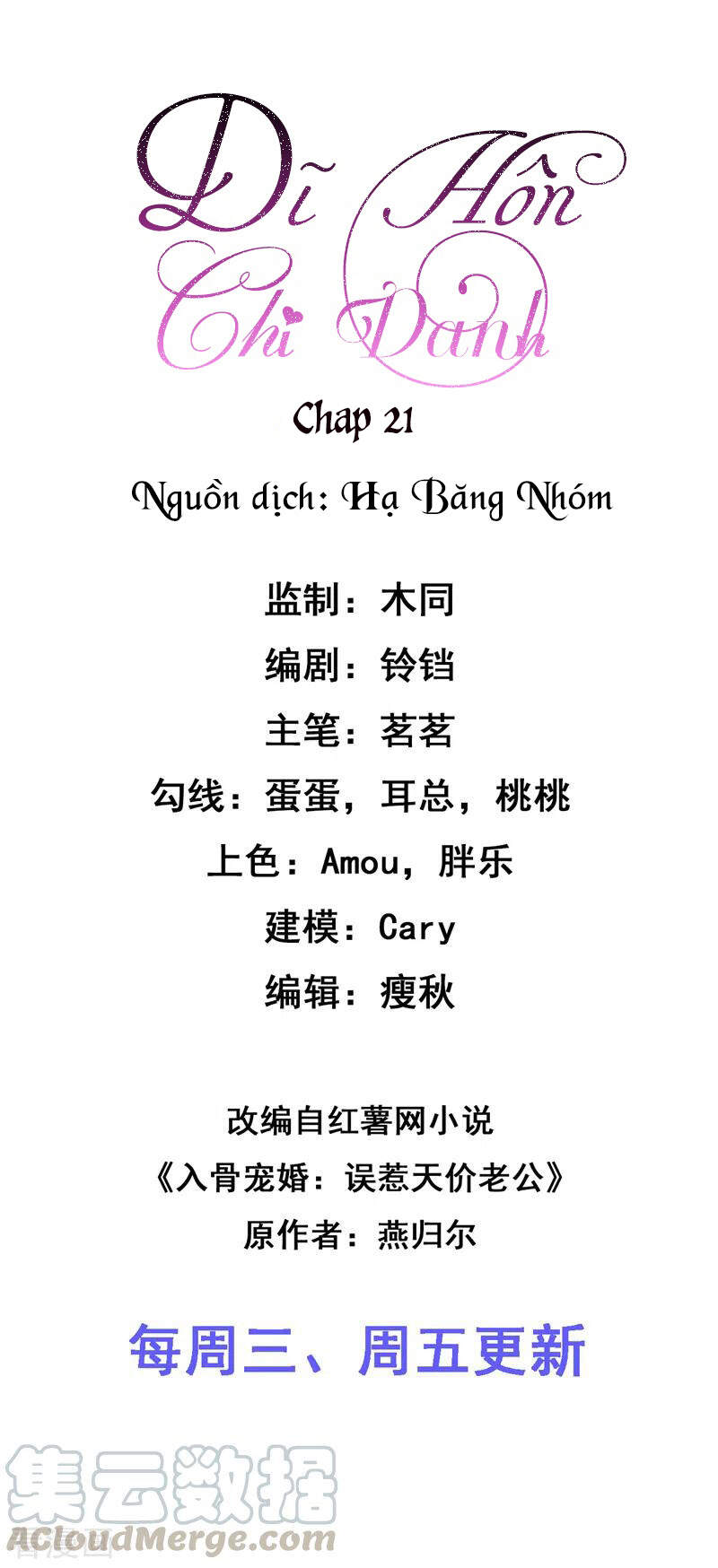 Dĩ Hôn Chi Danh Chapter 21 - Trang 3