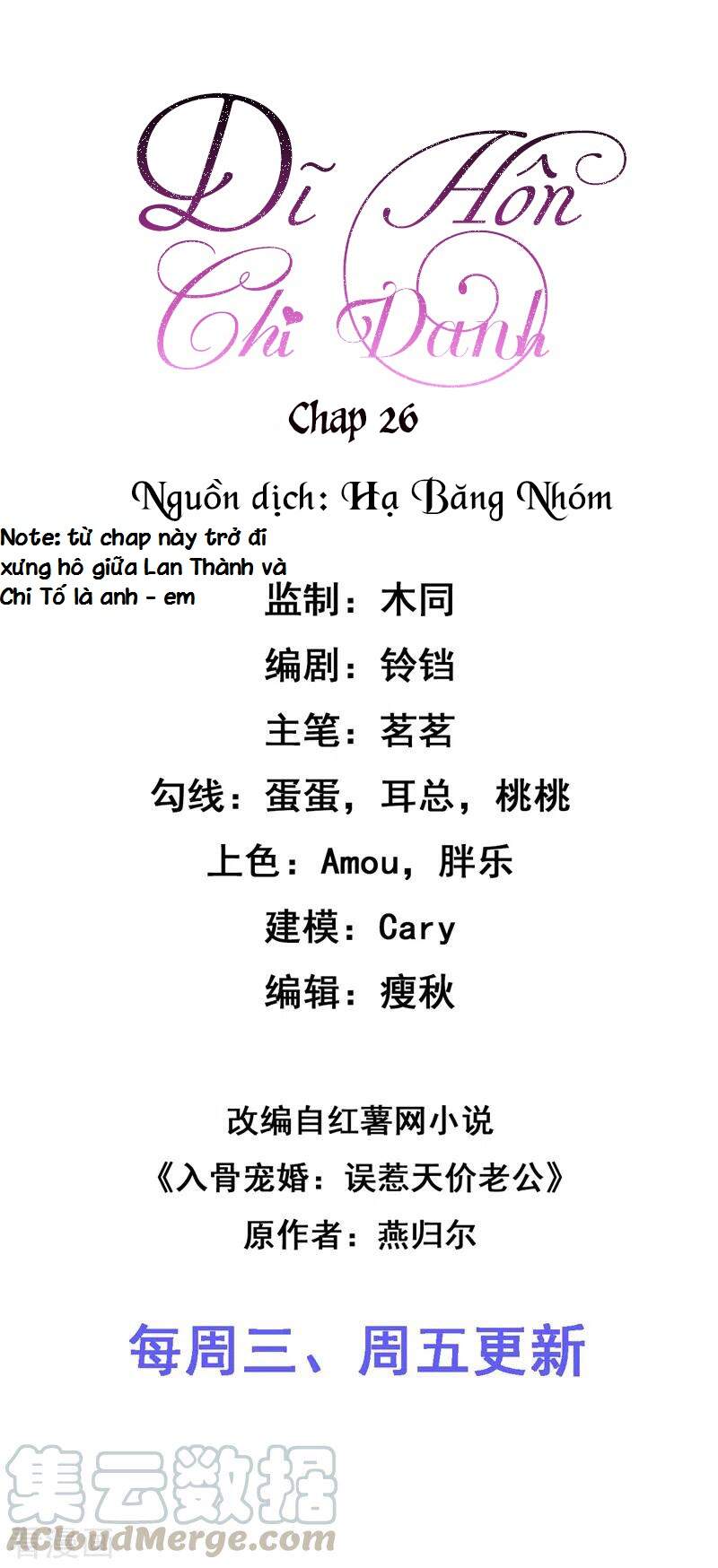 Dĩ Hôn Chi Danh Chapter 26 - Trang 3