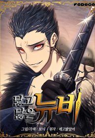 Tôi Là Lính Mới Chapter 37 - Next Chapter 38