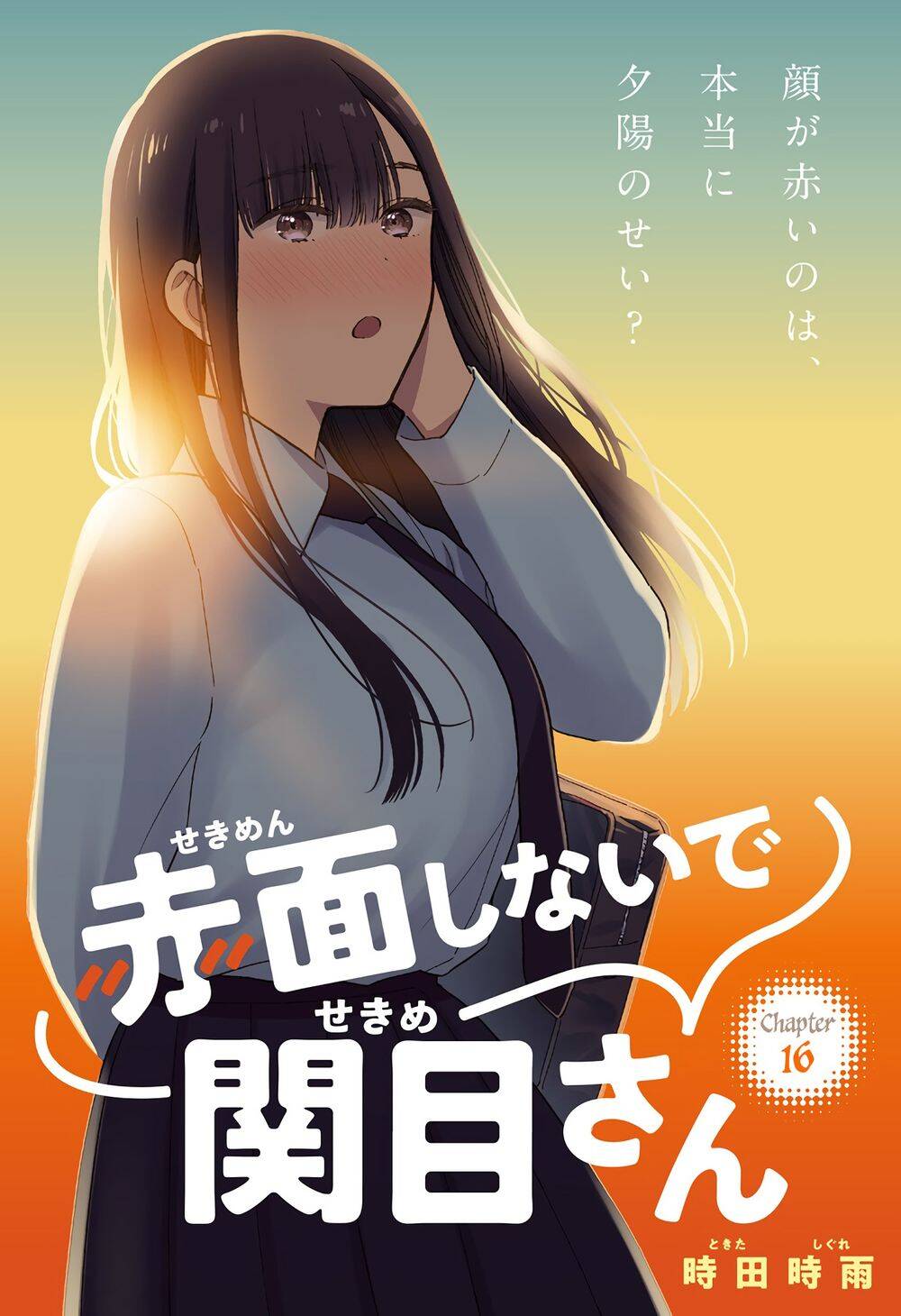 Sekimen Shinaide Sekime-San Chapter 16 - Next Chapter 17