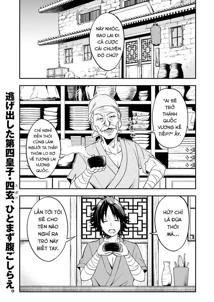 Saitei Ouji-Tachi Niyoru Koui Sou “Yuzuru” Sen Chapter 3 - Trang 3