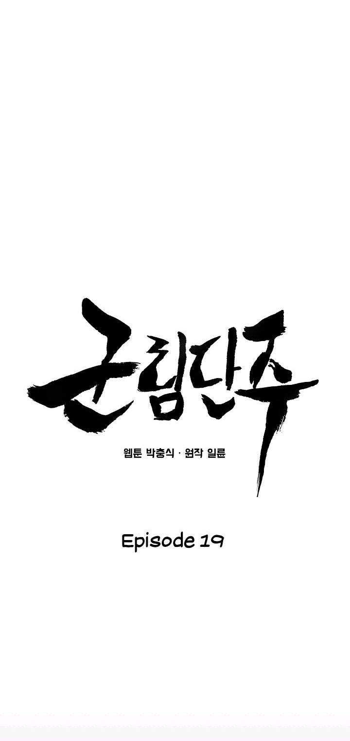 Reign Chapter 19 - Trang 3