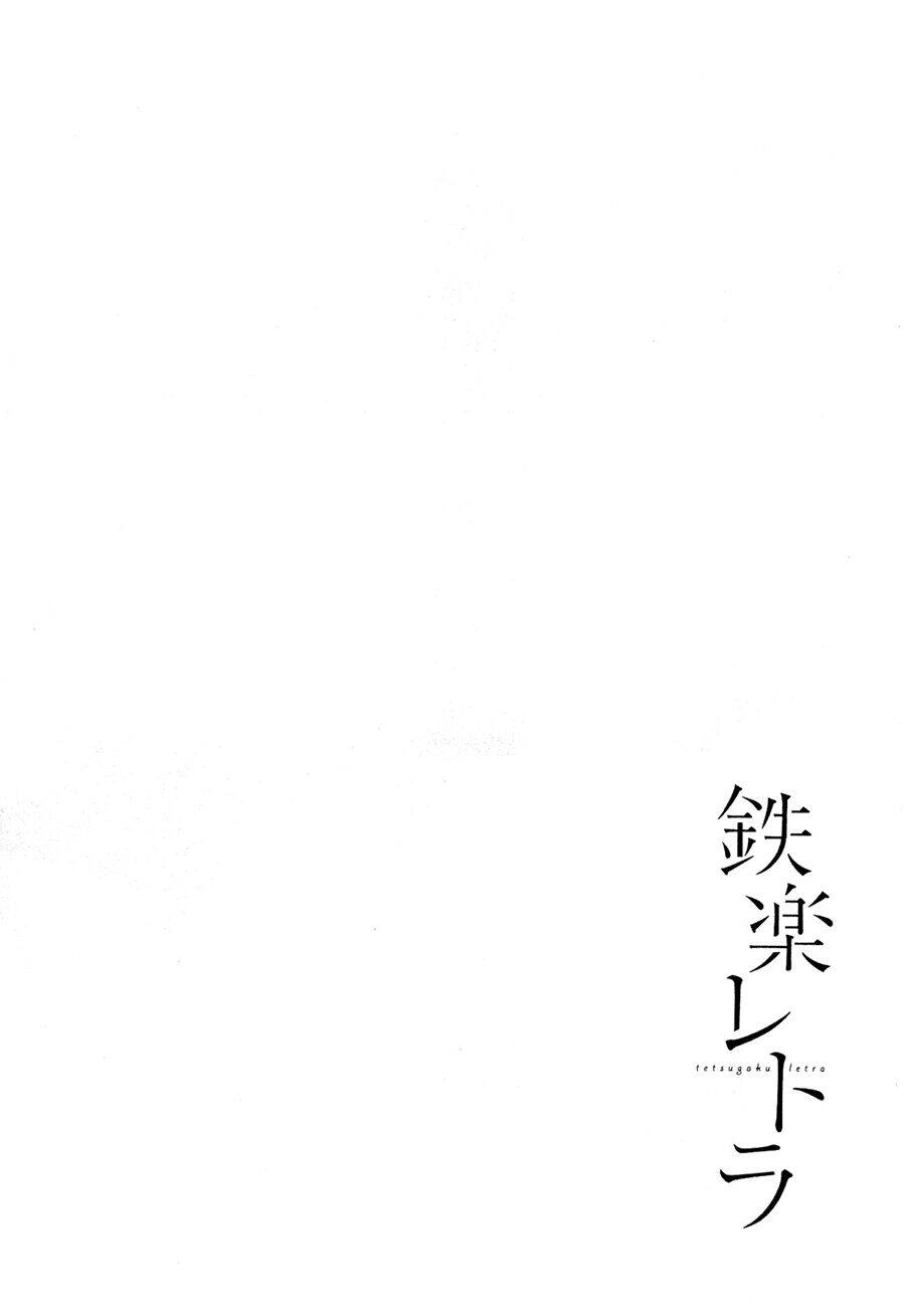 Tetsugaku Letra Chapter 3 - Trang 3