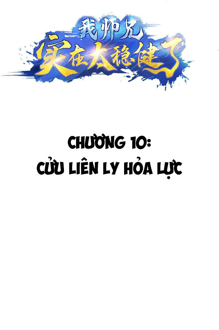 Sư Huynh Nhà Ta Thật Quá Thận Trọng Chapter 10 - Next 