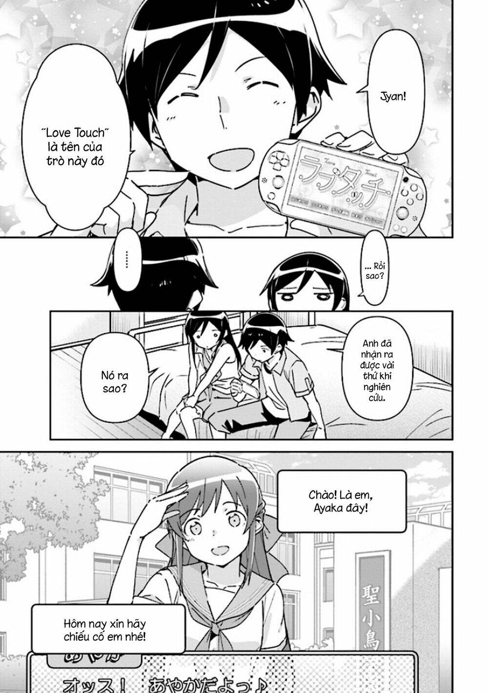 Ore No Imouto Ga Konnani Kawaii Wake Ga Nai Ayase If Chapter 1.2 - Next Chapter 1.2