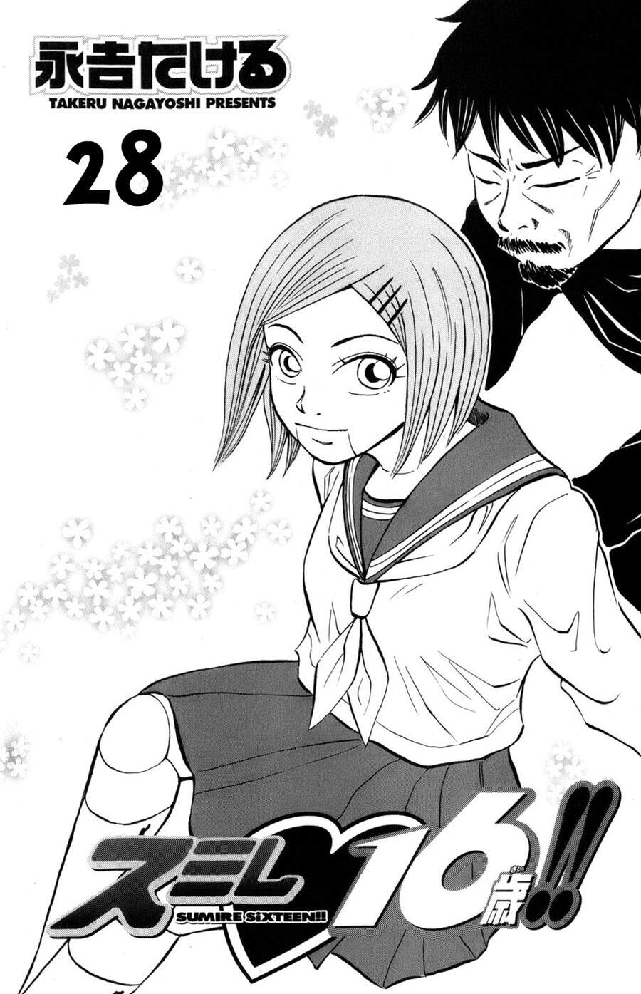 Sumire 16 Sai !! Chapter 28 - Next Chapter 29