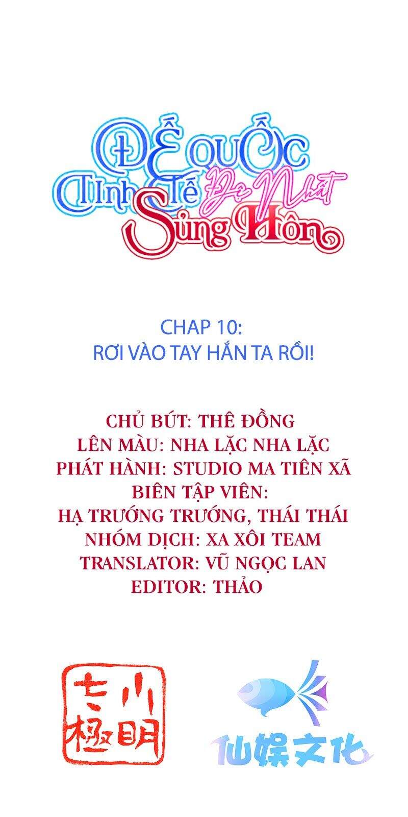 Đế Quốc Tinh Tế Đệ Nhất Sủng Hôn Chapter 10 - Trang 2