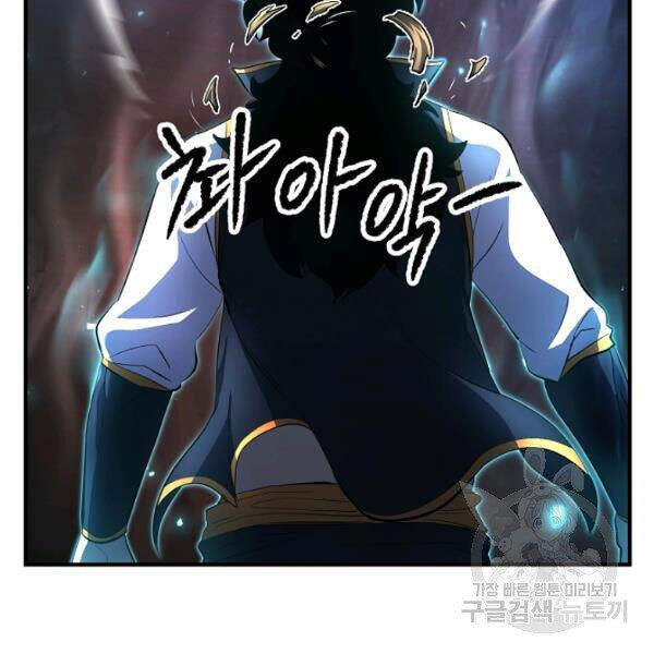 Thiên Ma Tiêu Diệt Lich King Của Murim Chapter 32.5 - Next Chapter 32.5