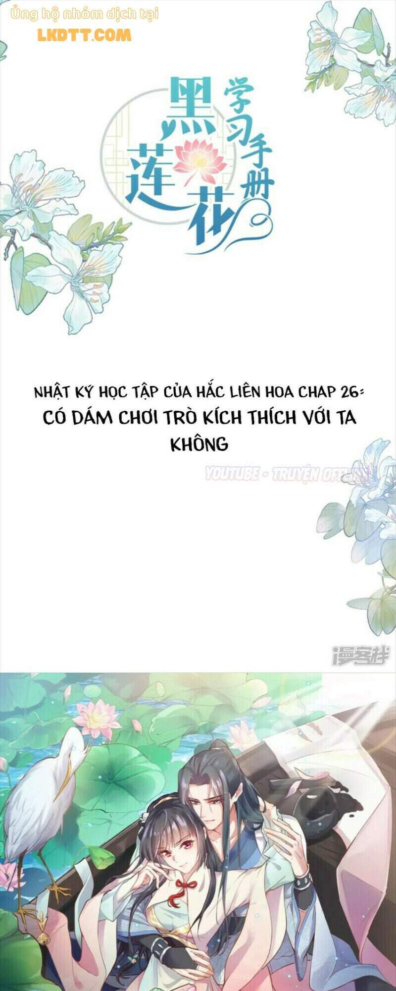 Nhật Kí Học Tập Của Hắc Liên Hoa Chapter 27 - Trang 3