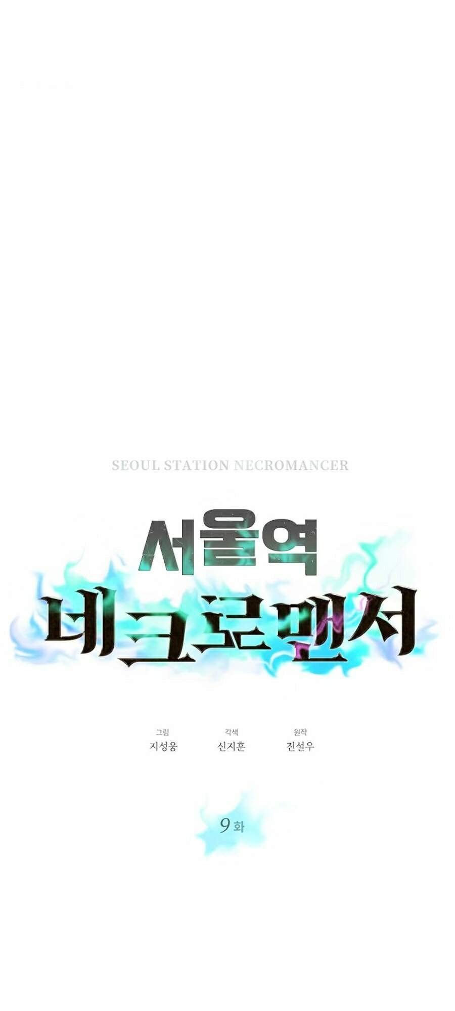 Seoul Tử Linh Sư Chapter 9 - Next Chapter 10