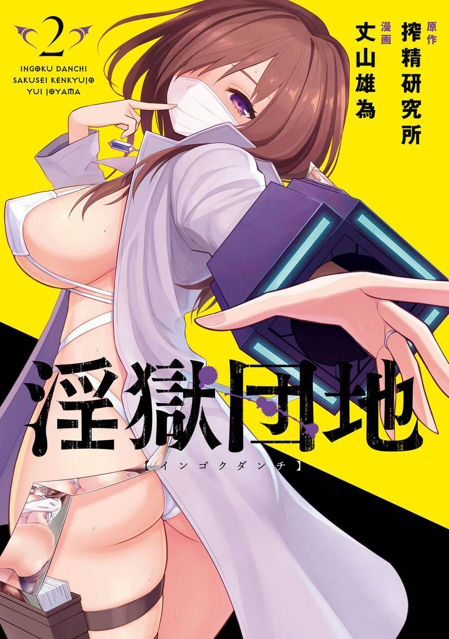 Perverts' Apartment Complex Chapter 5 - Next Chapter 6