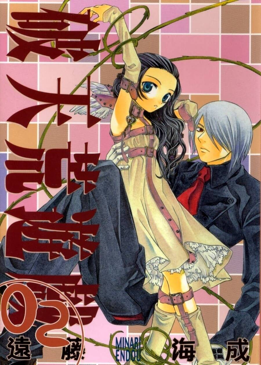 Hatenkou Yuugi Chapter 8 - Trang 4