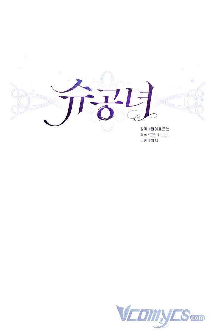 Công Nương Su Chapter 11 - Next Chapter 11.5