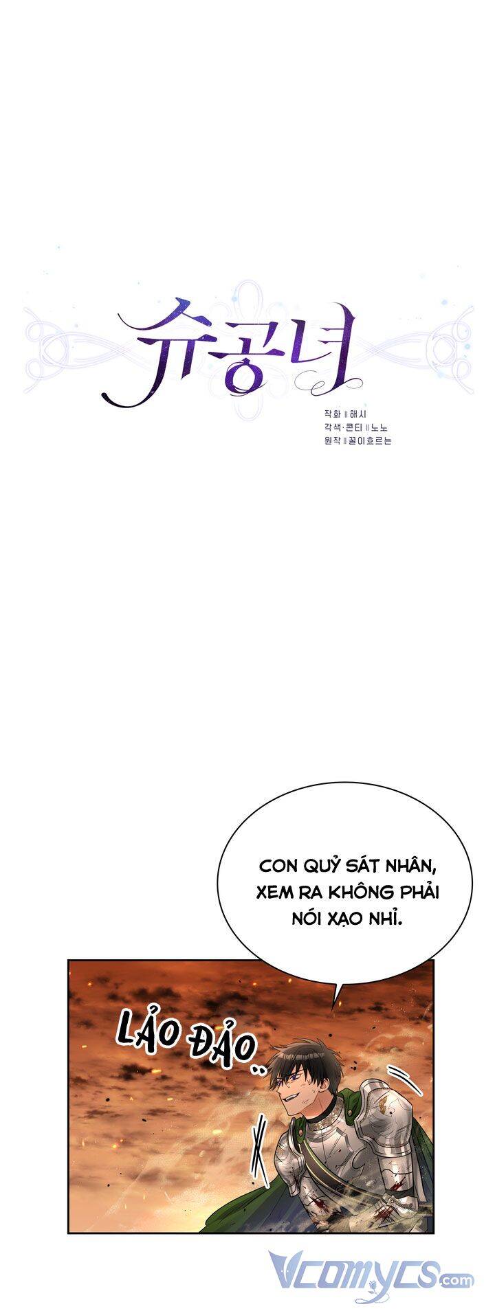 Công Nương Su Chapter 45 - Next Chapter 45.5