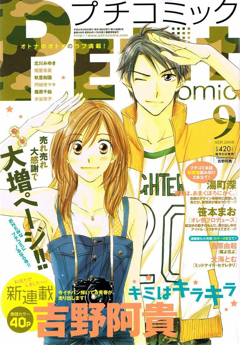 Kimi Wa Kirakira Chapter 1 - Next Chapter 2