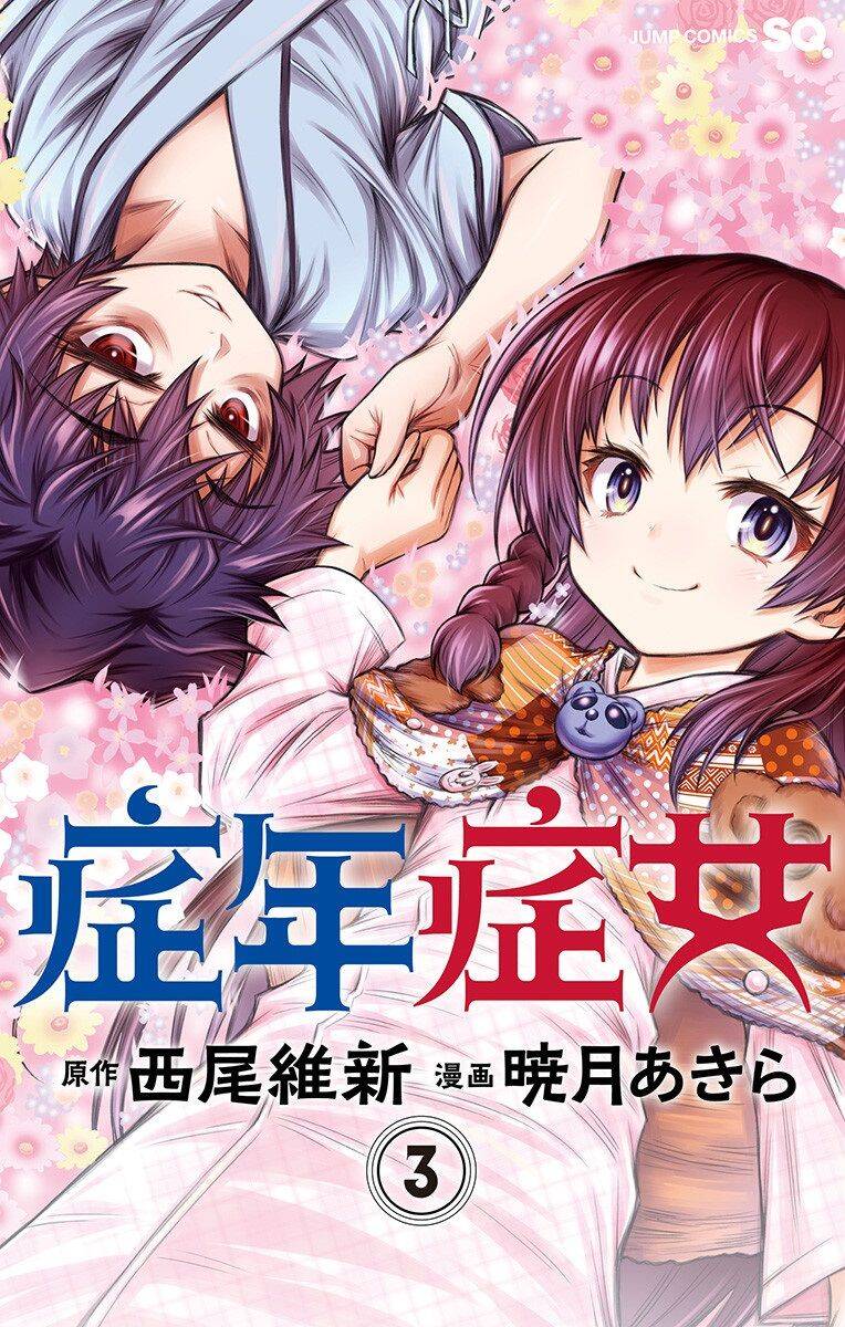 Shounen Shoujo Chapter 11 - Next Chapter 12