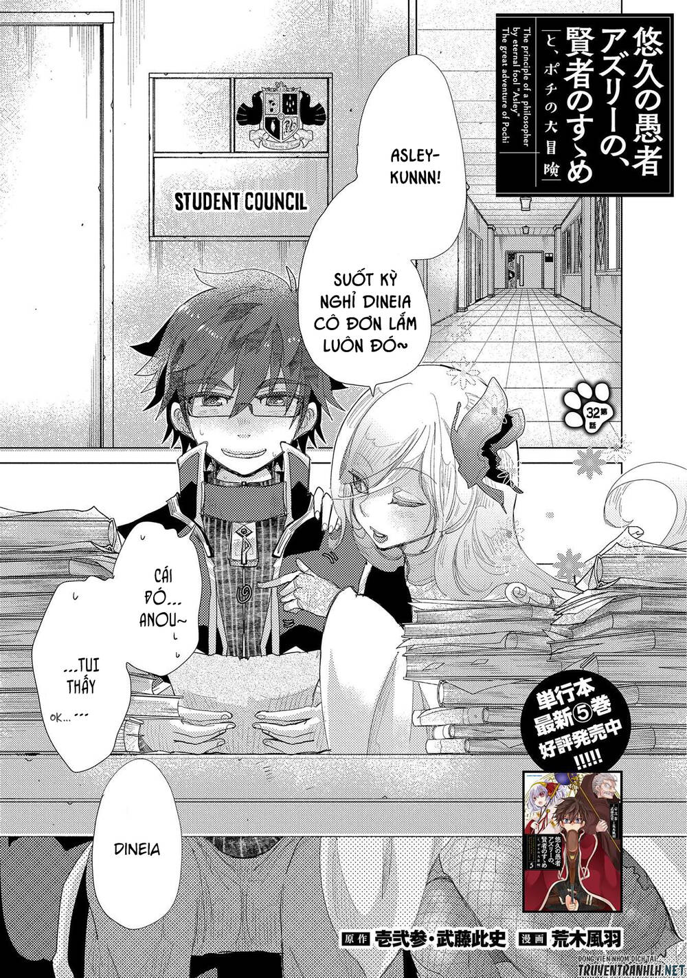 Yuukyuu No Gusha Asley No, Kenja No Susume Chapter 32 - Trang 3