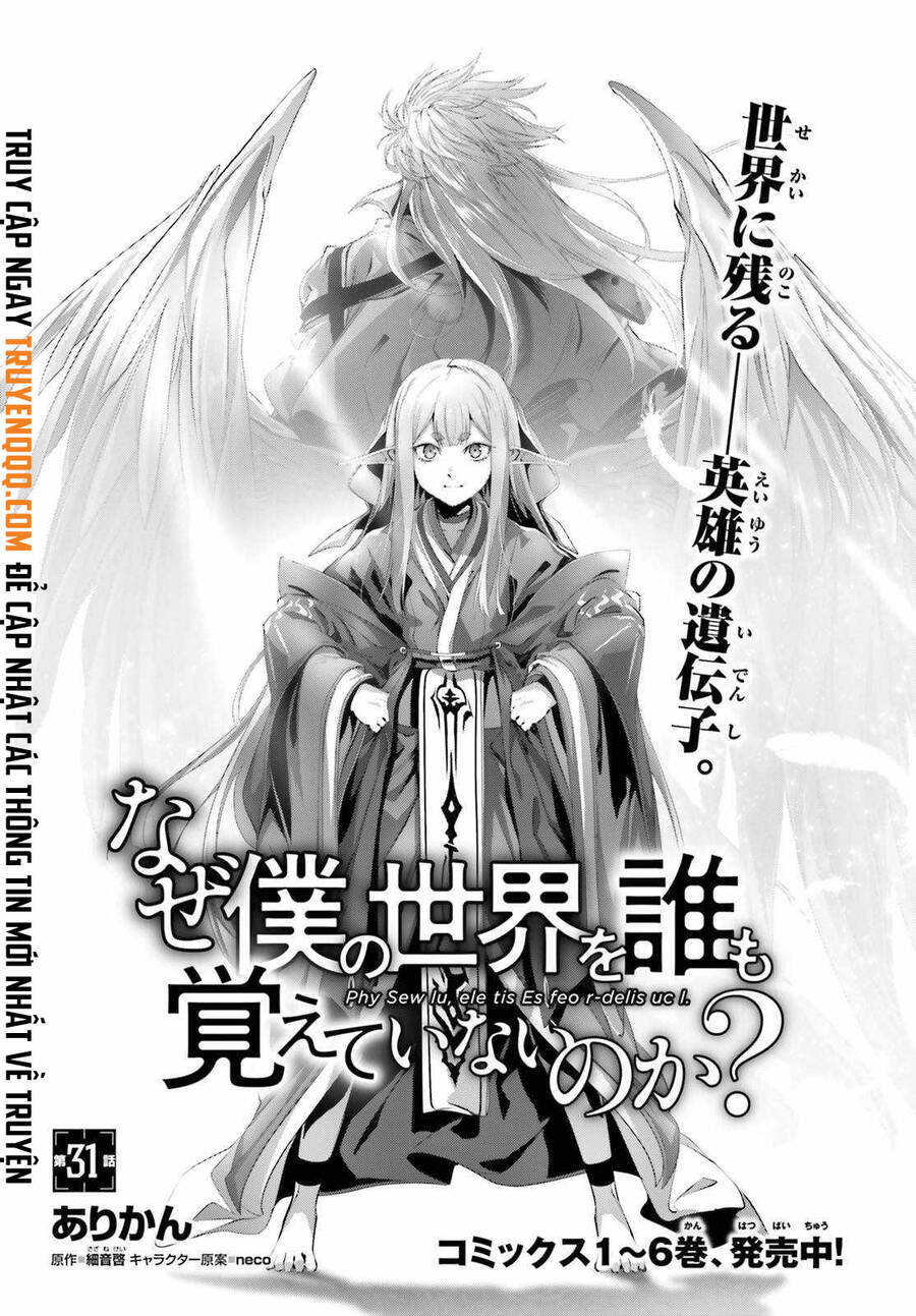 Naze Boku No Sekai Wo Daremo Oboeteinai No Ka? Chapter 31.5 - Next Chapter 32