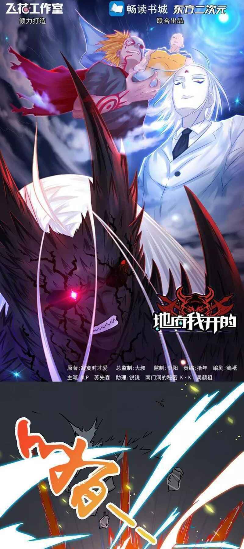 Địa Ngục Này Ta Mở Ra Đấy Chapter 92 - Next Chapter 93