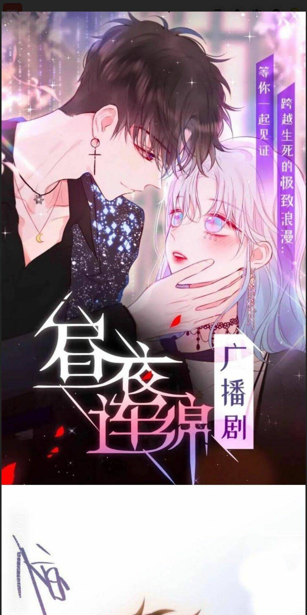 Đêm Ngày Không Dứt Chapter 92 - Trang 3