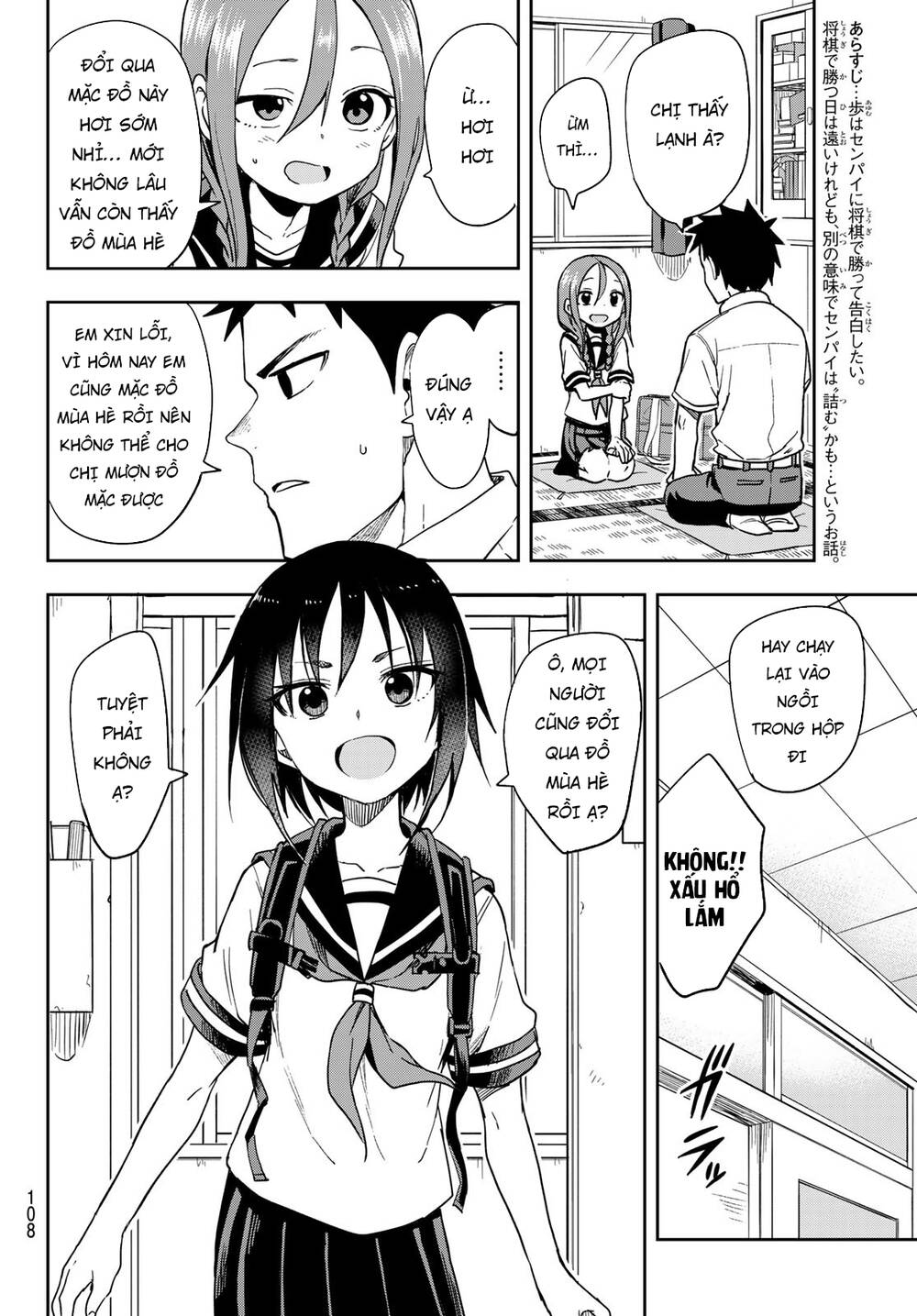 Soredemo Ayumu Wa Yosetekuru Chapter 91 - Next Chapter 92