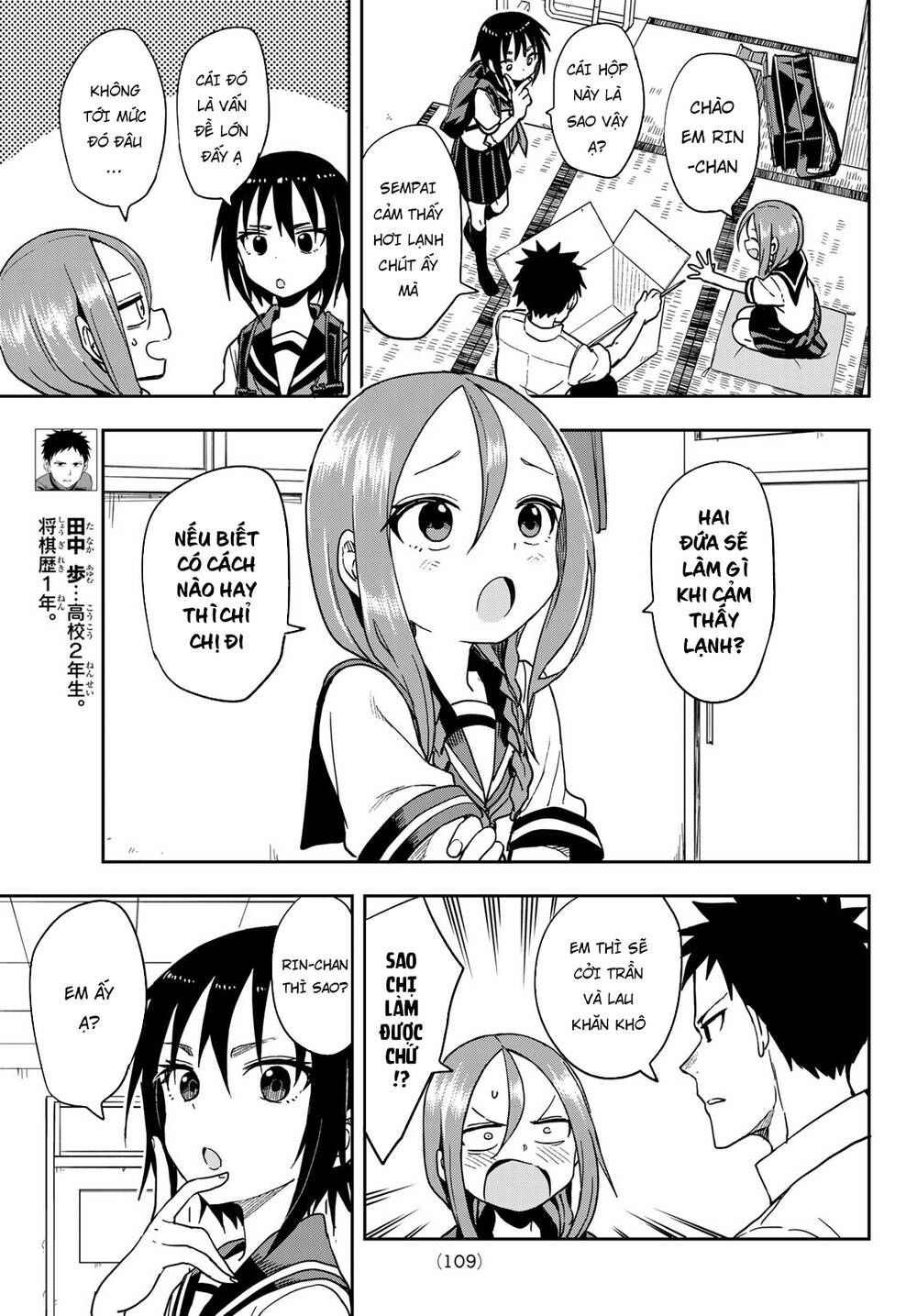 Soredemo Ayumu Wa Yosetekuru Chapter 91 - Next Chapter 92