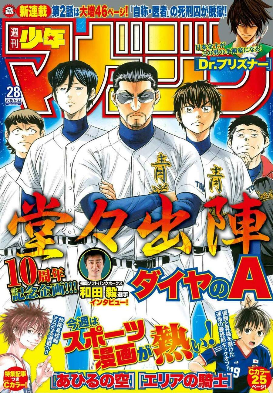 Daiya No Act Ii Chapter 37 - Next Chapter 38