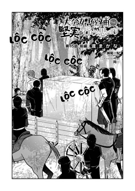 Tôi Là Ứng Cử Viên Cho Vị Trí Hoàng Tử Phi Nhưng Tôi Chắc Kèo Là Tôi Trúng Rồi! Chapter 15 - Next Chapter 16