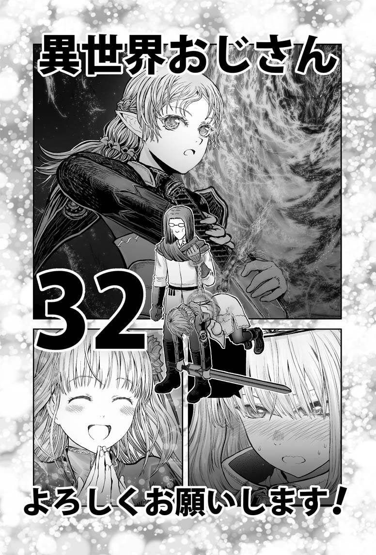 Chú Tôi Ở Dị Giới Chapter 32 - Next Chapter 32.5