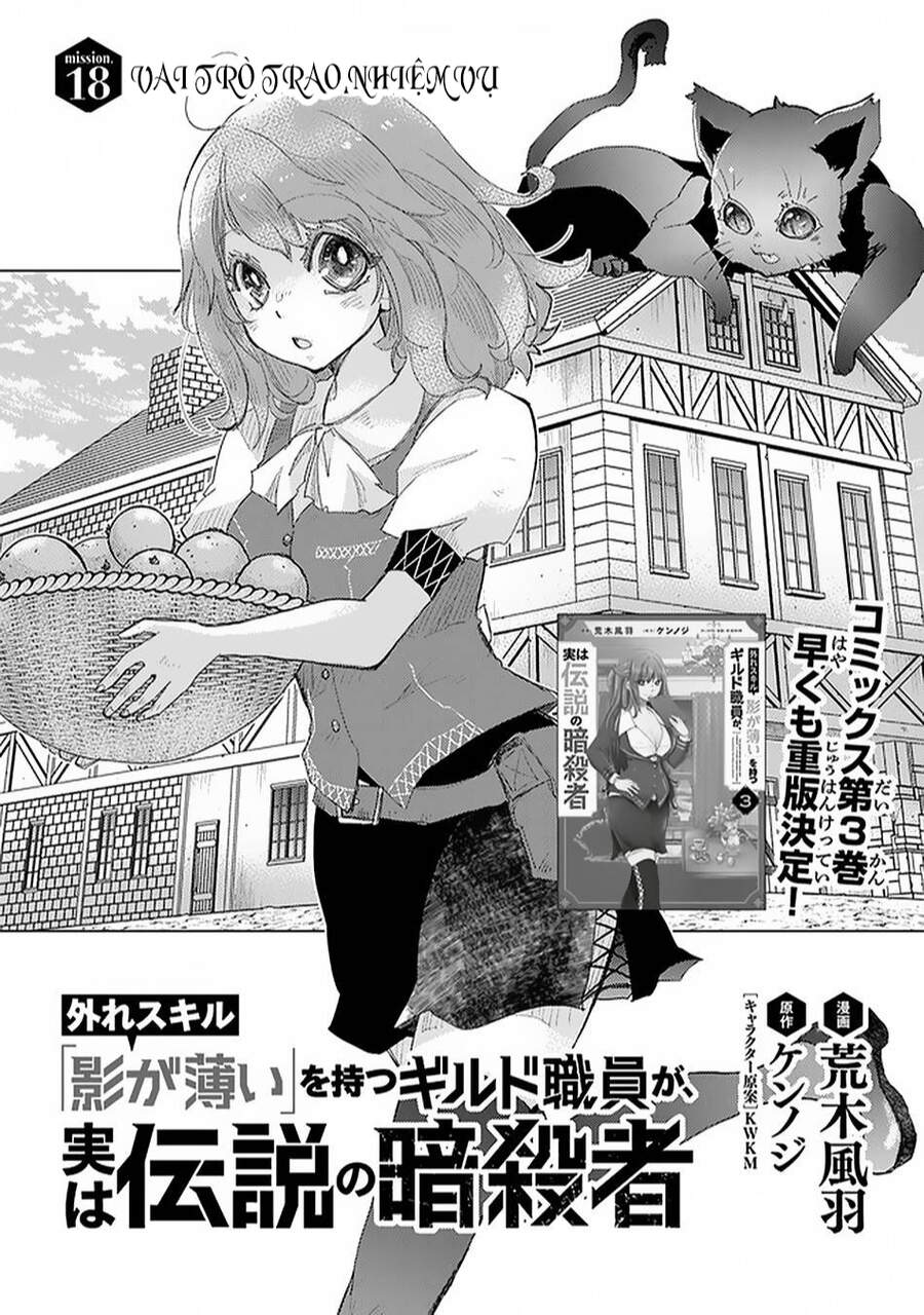 Hazure Skill “Kage Ga Usui” O Motsu Guild Shokuin Ga, Jitsuha Densetsu No Ansatsusha Chapter 18.3 - Next Chapter 19