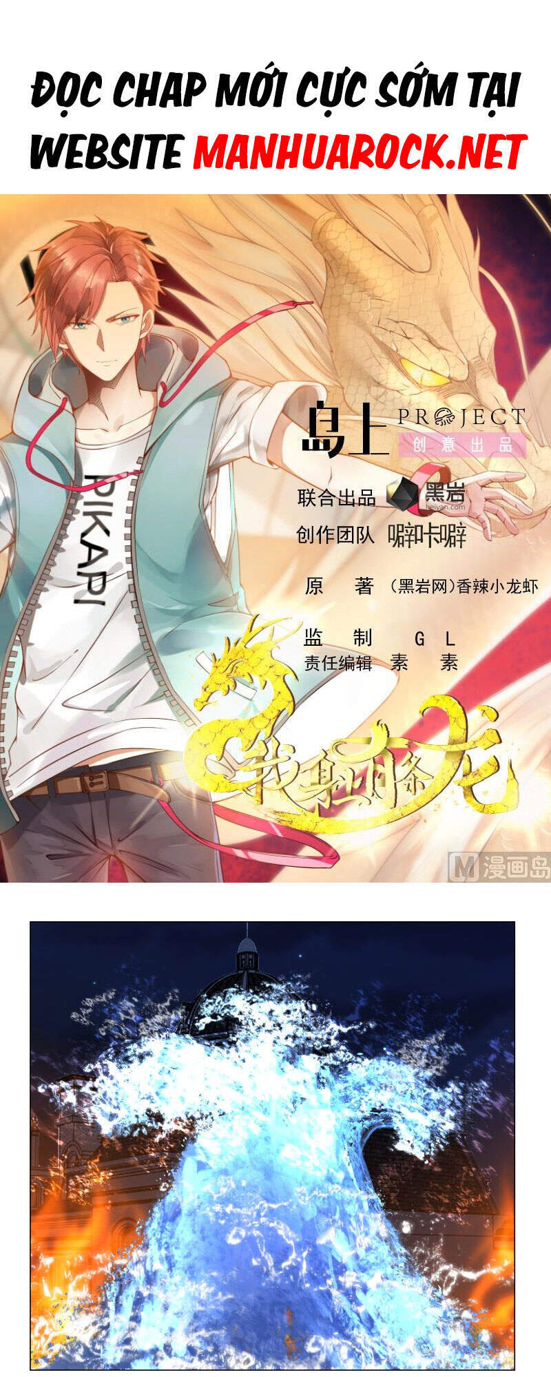 Trên Người Ta Có Một Con Rồng Chapter 417 - Next Chapter 418