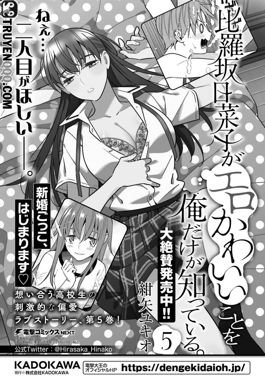 Hirasaka Hinako Ga Ero Kawaii Koto Wo Ore Dake Ga Shitteiru Chapter 33 - Next Chapter 34