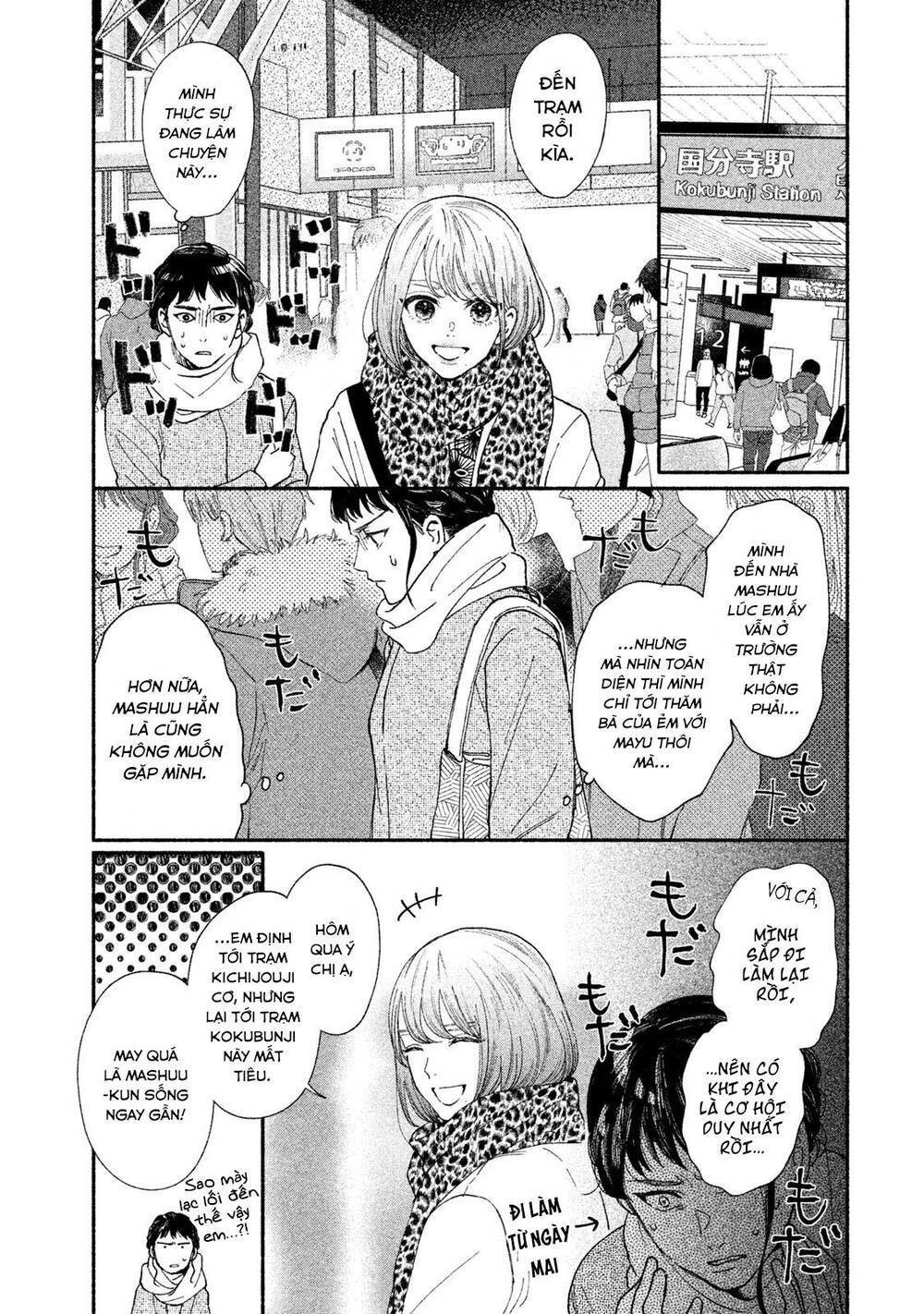 Watashi No Shounen Chapter 25 - Trang 3