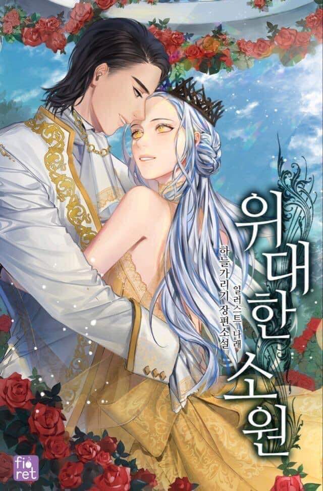 Điều Ước Tuyệt Vời Chapter 12 - Trang 3