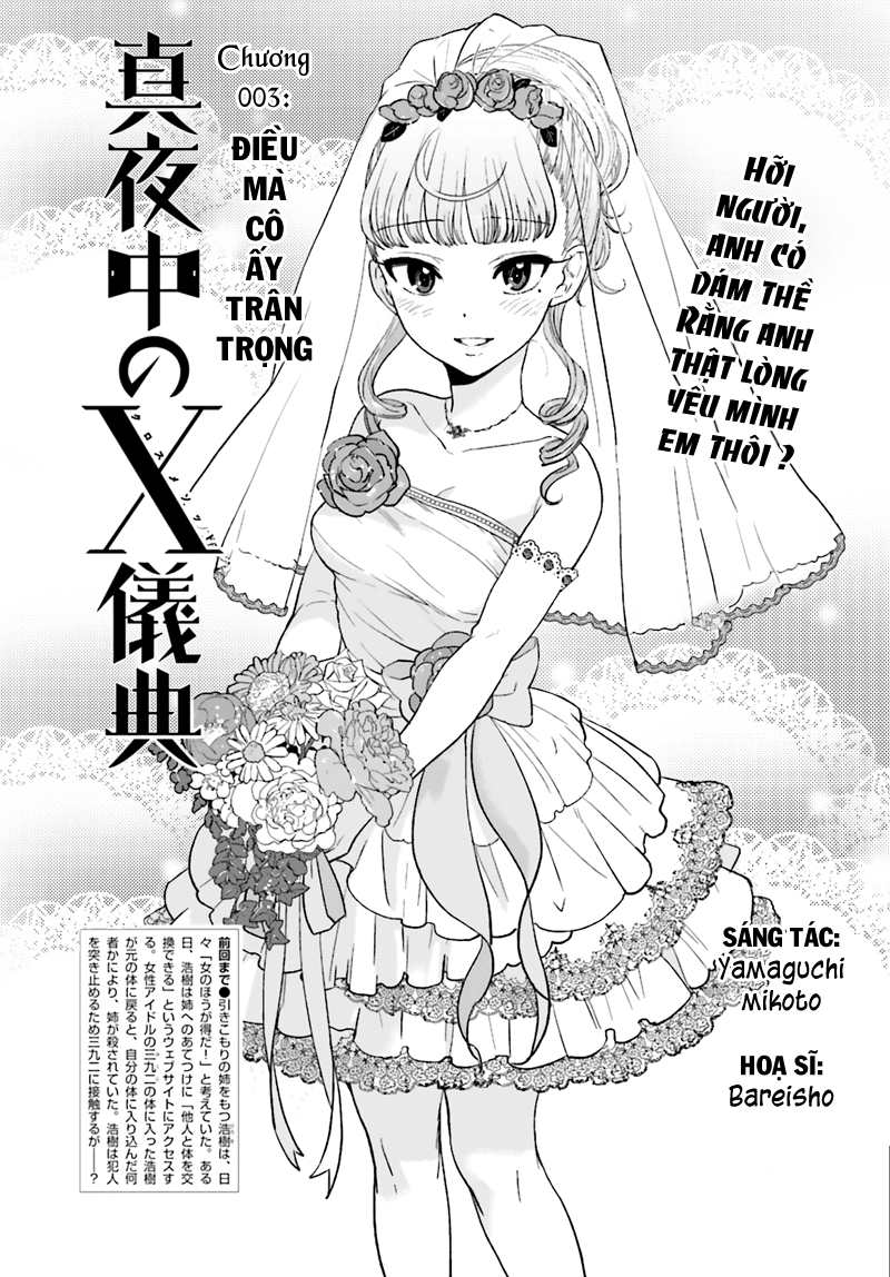 Mayonaka No X Giten Chapter 3 - Trang 3