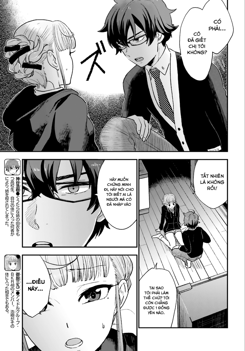 Mayonaka No X Giten Chapter 3 - Trang 3