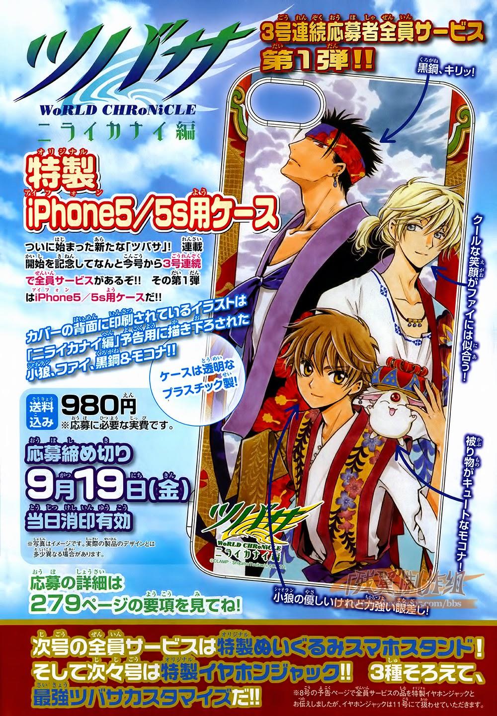 Tsubasa World Chronicle Chapter 1 - Next Chapter 2