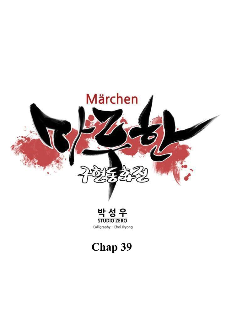 Marchan: The Embodiment Of Tales Chapter 39 - Next Chapter 40